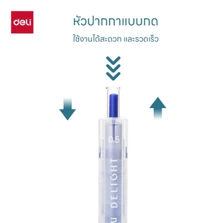 ปากกาเจลสี Deli รุ่น EG118 มีให้เลือกถึง 24 สี ด้ามขาว มีคลิปหนีบ (0.5mm)(จำหน่าย 1 แท่ง)