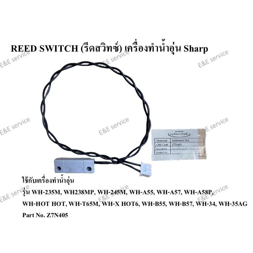 REED SWITCH (รีดสวิทซ์) เครื่องทำน้ำอุ่น Sharp รุ่น WH-235M,WH-245M อะไหล่แท้ 100%