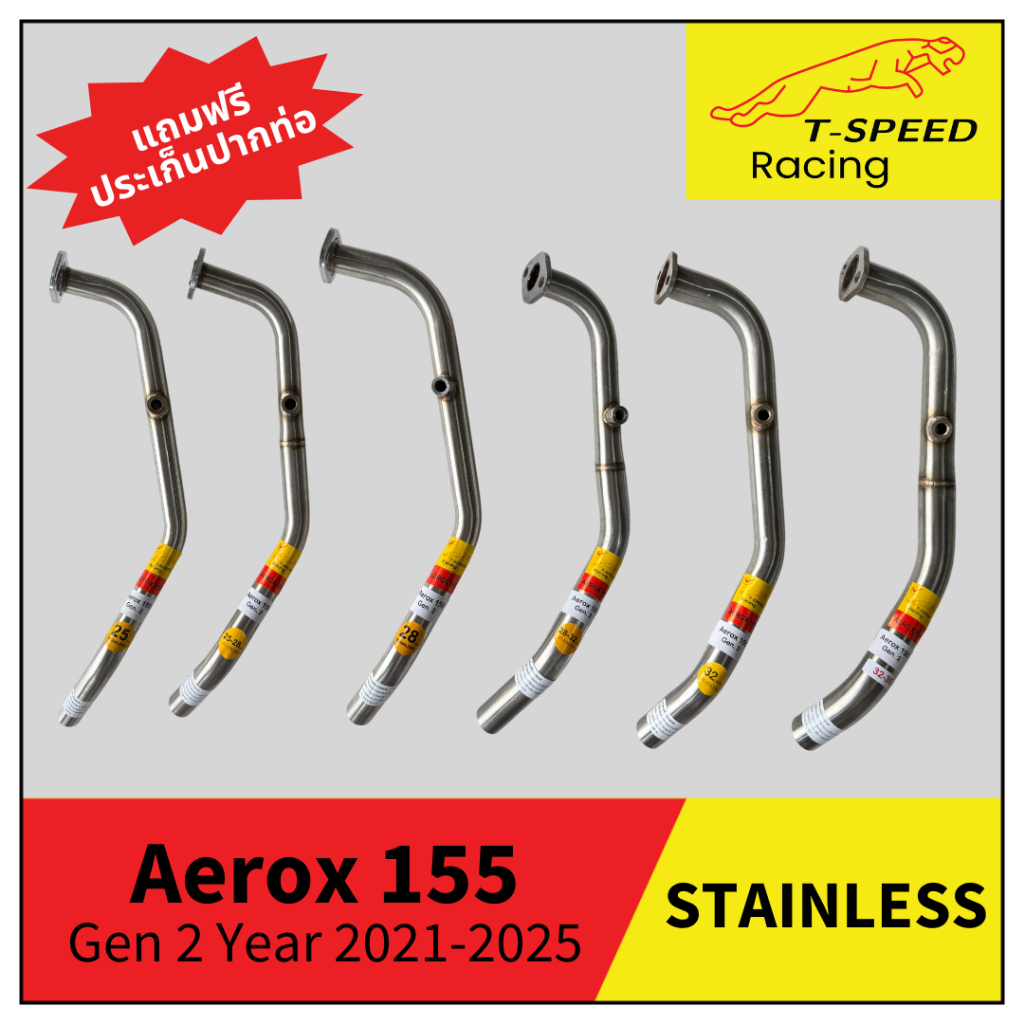 คอท่อ Aerox 155 Gen 2 (O2 Sensor) Year 2021-2025 สแตนเลส Size 25/ 25-28/ 28/ 28-32/ 32/ 32-35/ 28-32