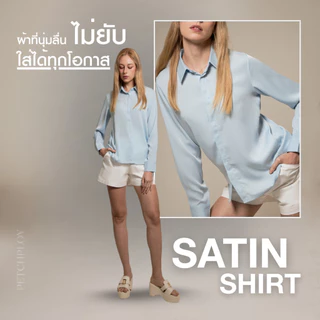 PETCHPLOY - No wrinkle Satin shirt เสื้อเชิ้ตไม่ยับ เนื้อผ้าซาตินมีความนิ่ม คืนทรง