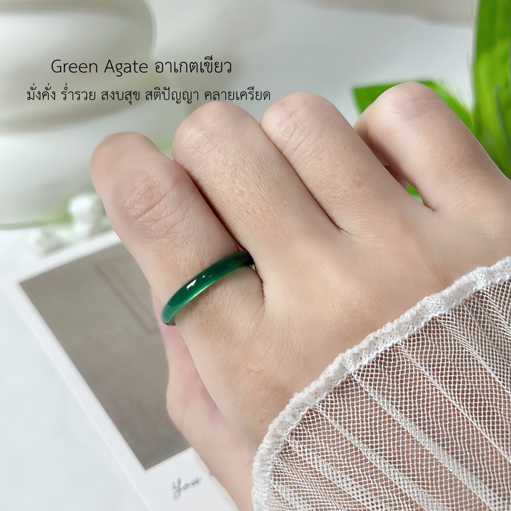 แหวนหินมงคล เสริมดวง อาเกตเขียว Green Agate หนา 3 มม. รับประกันหินแท้