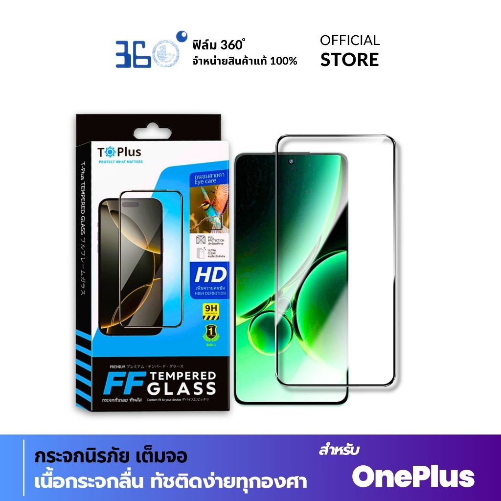 ฟิล์ม oneplus 9Hกันแตก nord3 10t 7t nord ce 9 13t ace 2v 3v n30