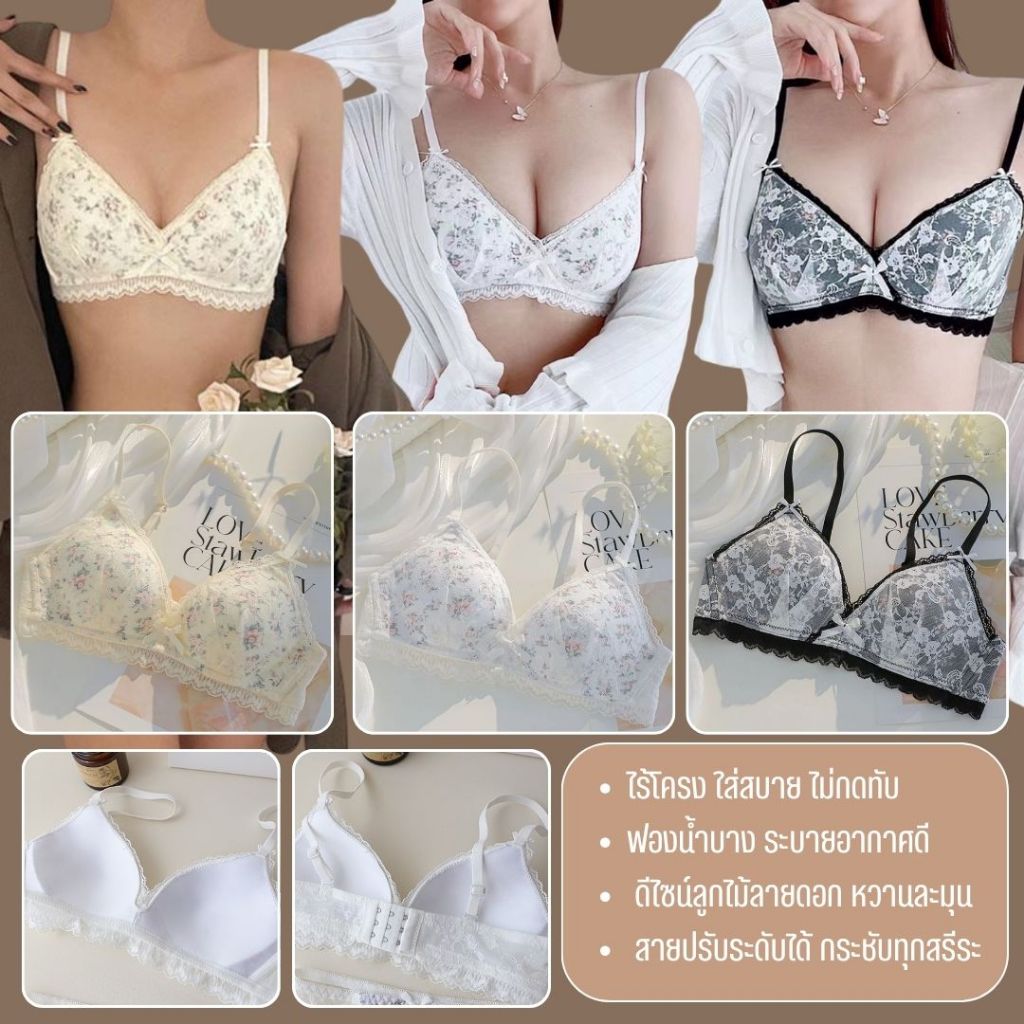 💥LoveIs Bra💥 (N1020)  บราไร้โครงลูกไม้ลายดอก | ฟองน้ำบาง สวมใส่สบาย