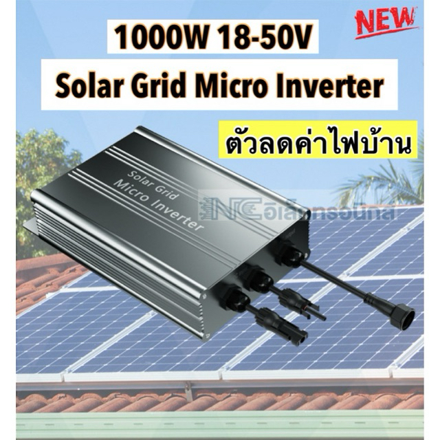 on grid 1000w  grid tie micro inverter 18-50v มี MPPT ในตัว