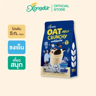 [แพ็ค 5 ซอง] นมโอ๊ตเย็น รสคุกกี้แอนด์ครีม (Oat Milk Crunchy Cookies & Cream) 131-005