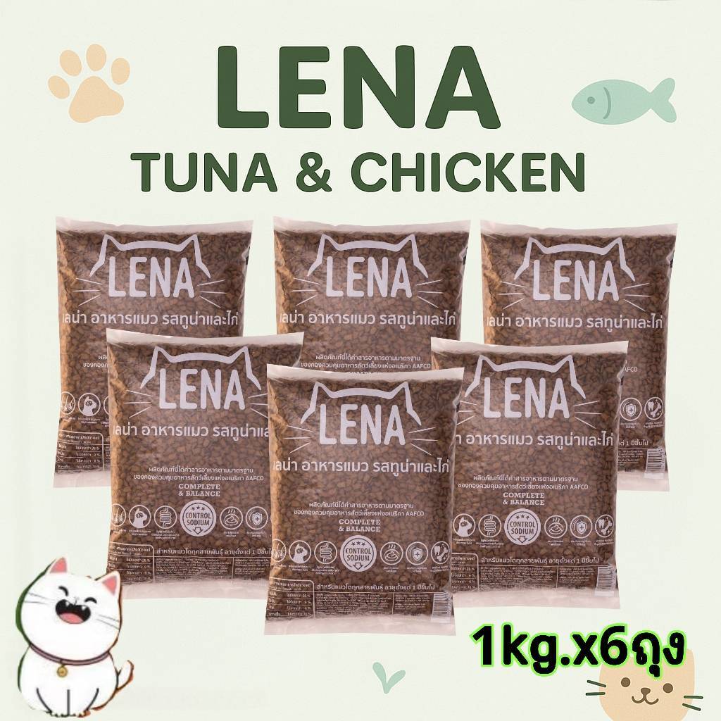 1Kg.x(6ถุง) อาหารแมว เลน่า Lena รสปลาทูน่าและไก่