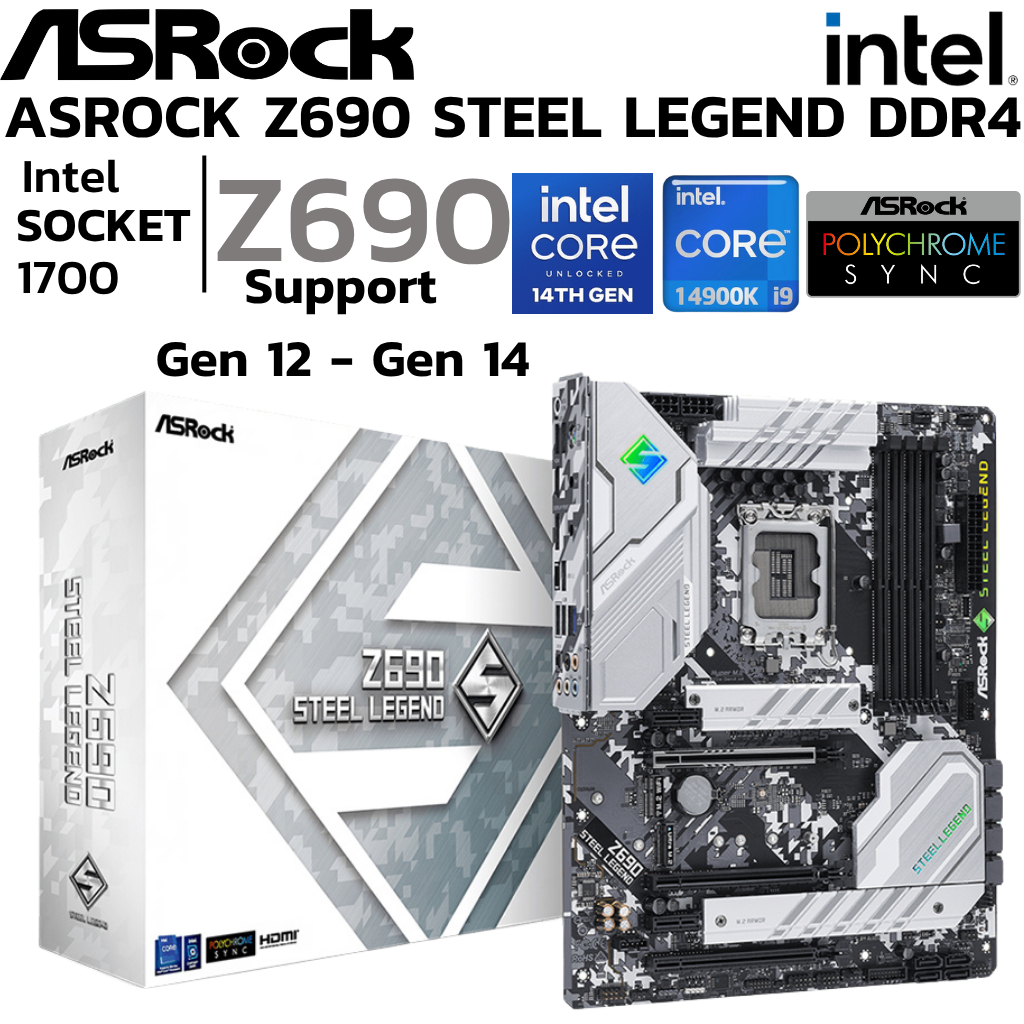 MAINBOARD (เมนบอร์ด) 1700 ASROCK Z690 STEEL LEGEND (DDR4) Support Gen 12 Gen 14