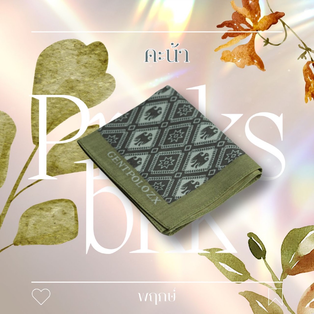 ผ้าเช็ดหน้า ผู้ชายเท่ๆ พิมพ์ลาย  ผ้าฝ้ายแท้ 100% ขนาด 43*43 ซม - รูปที่ 2