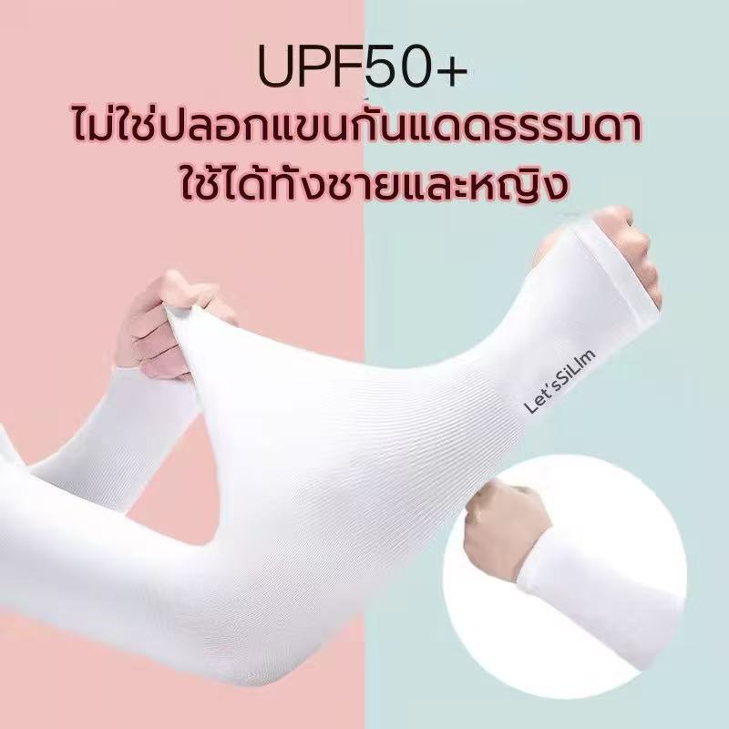 Ice Silk Sunscreen Sleeves Korean Sports Arm Coverปลอกแขน ปลอกแขนกันแดด แขนเสื้อ กันแดด กันแสง UV แบบสวมนิ้ว