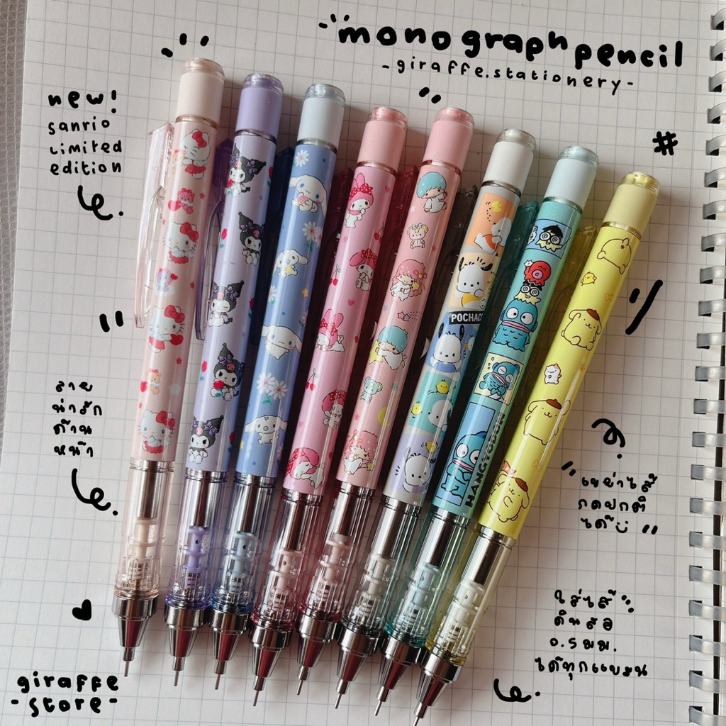 MONO Limited Edition ดินสอกดไส้ไหลอัตโนมัติ Sanrio Snoopy Miffy