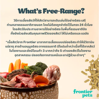 Frontier Pets BARF Freeze Dired Puppy Food อาหารลูกสุนัข เกรนฟรี พรีเมี่ยมจากออสเตรเลีย ขนาด 1.2kg