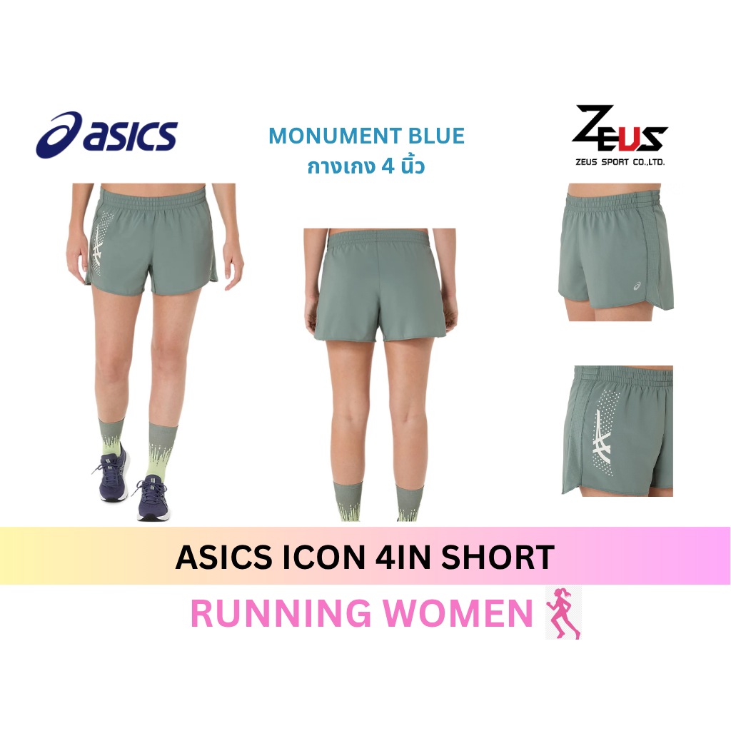 ASICS ICON SHORT | กางเกงวิ่งผู้หญิง | แห้งไว เบาสบาย มีซับใน เคลื่อนไหวคล่องตัว ระบายอากาศดีเยี่ยม 