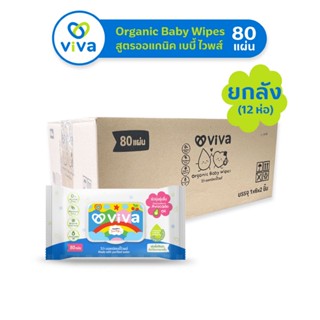 ViVa x Happy Sunday วีว่า Organic Baby Wipes 80 แผ่น ทิชชู่เ…