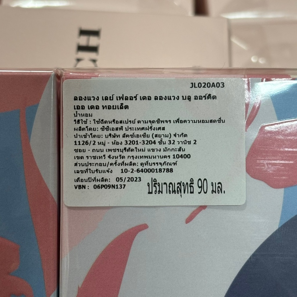 Lanvin Les Fleurs de Lanvin Blue Orchid EDT  90 ml กล่องซีล ราคา ถูกที่สุด ดีลบีเคเค แกลเลอรีภาพที่ 6