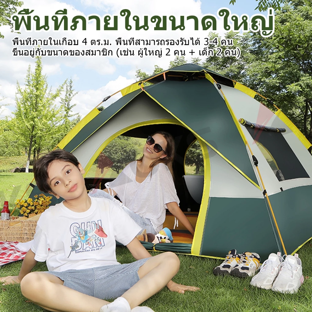 เต็นท์สนาม เต็นท์นอน พับได้ สำหรับ 1-4 คน thumbnail 7
