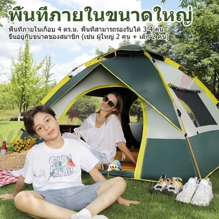 เต้นท์แคมป์ปิ้ง 1 2คน เต้นท์แคมปิ้ง เต้นท์ เต้นท์ นอน 3×4 คน คน เต็นท์สนาม เต็นท์นอน เต็นท์พับได้