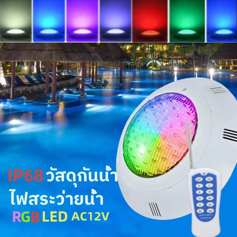 25W LED ไฟสระว่ายน้ำไฟใต้น้ำสระว่ายน้ำรีโมทคอนโทรลไฟ กันน้ำสระว่ายน้ำไฟสวนพรีเมี่ยมไฟสระว่ายน้ำกลางแจ้ง RGB 7สีโหมด