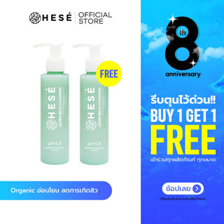 #2 HESÉ ULTRA MILD CLEANSER 160 ml.