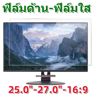 ฟิล์มกันรอยกันแสงสะท้อน สำหรับหน้าจอ Pc-Aii In One Monitor 25นิ้ว/27นิ้ว อัตราส่วนภาพ 16:9 ฟิล์มใส-ฟิล์มด้าน