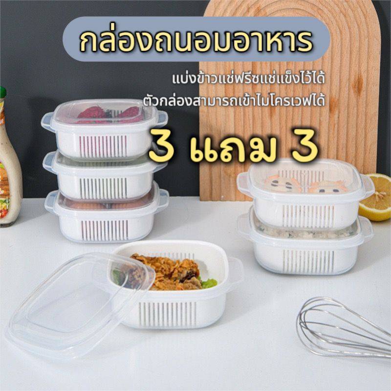 กล่องใส่อาหารสไตร์ญี่ปุ่น แบ่งเก็บอาหารได้ แช่ฟรีซหรือไมโครเวฟได้สะดวกยิ่งขึ้น