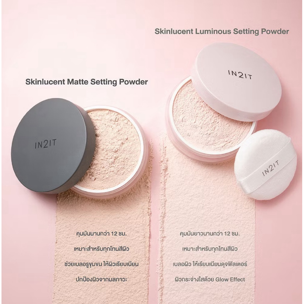 In2It Skinlucent Luminous Setting Powder 10g #Moonlit Beige อินทูอิท แป้งฝุ่นผสมชิมเมอร์ สูตรโปร่งแสง.