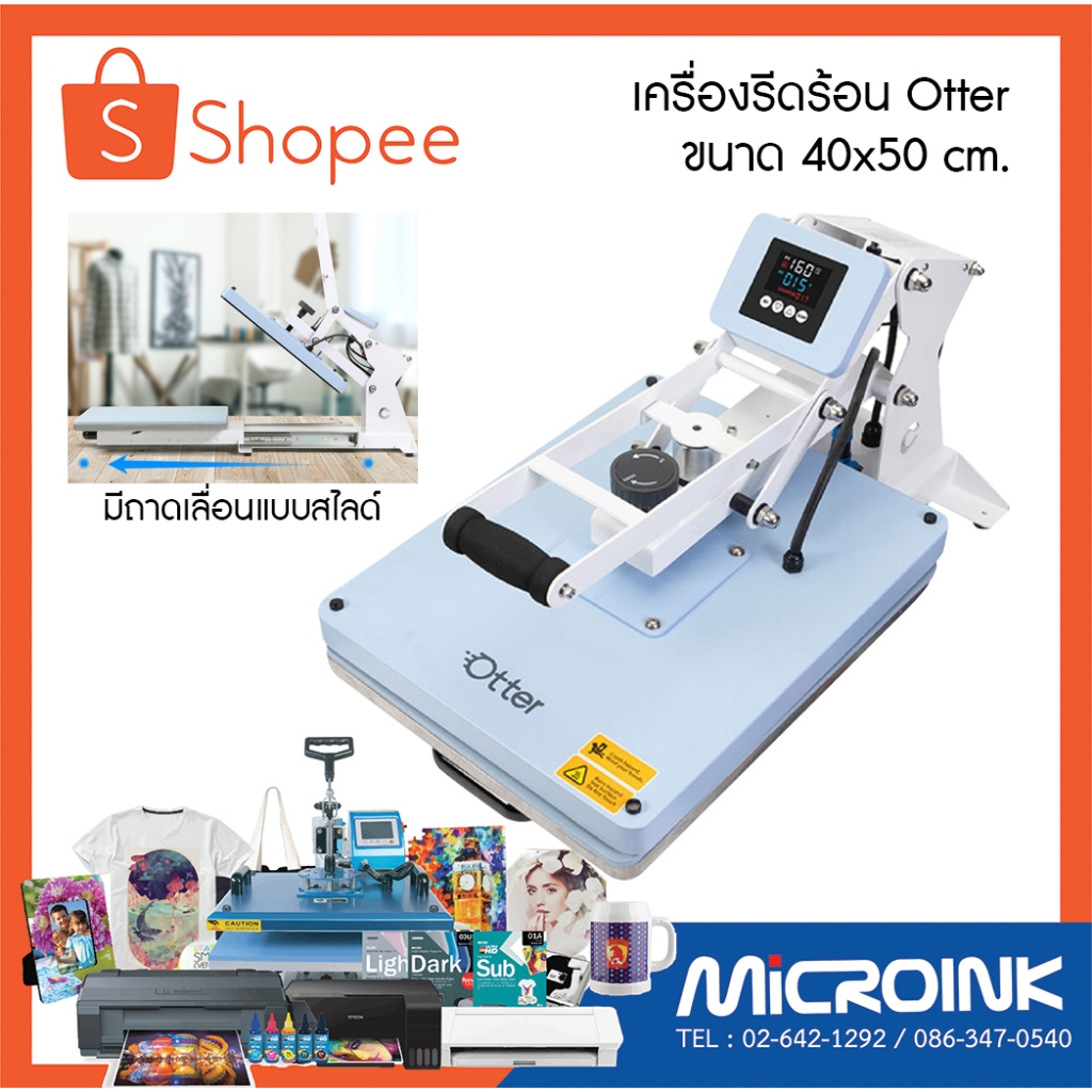 เครื่องรีดร้อน Otter Pro ขนาดหน้ากว้าง 40x50 cm. มีระบบ Auto Open ทำงานง่าย ร้อนไว เหมาะสำหรับสกรีนเสื้อ ผ้า วัสดุเรียบ