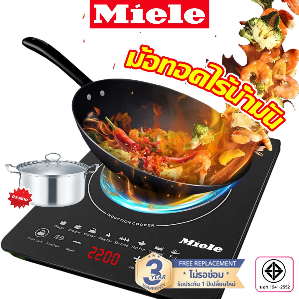 Miele เตาไฟฟ้า 2200W ชิปนำเข้าจากญี่ปุ่น ผัดด้วยไฟแรง ปุ่มอังกฤษ กันน้ำและกันระเบิด เตาแม่เหล็กไฟฟ้า