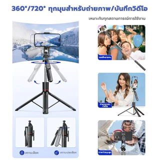 ขาตั้งโทรศัพท์เซลฟี่ ใหม่ F16 กันกระแทก 1.708 ม. ขาตั้งอเนกประสงค์ หมุนได้ 360° พร้อมรีโมตคอนโทรลบลูทูธ