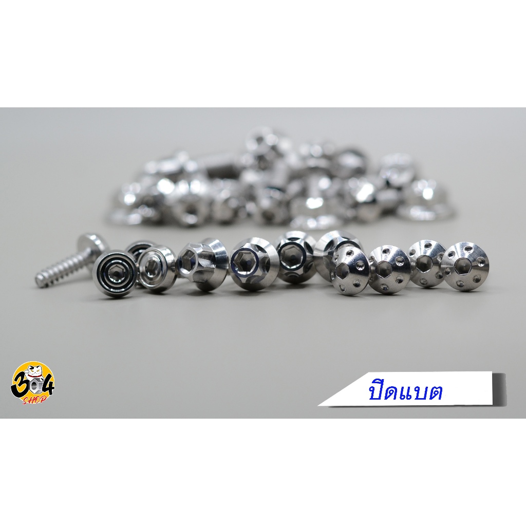 น็อตปิดแบต Vespa 150.....