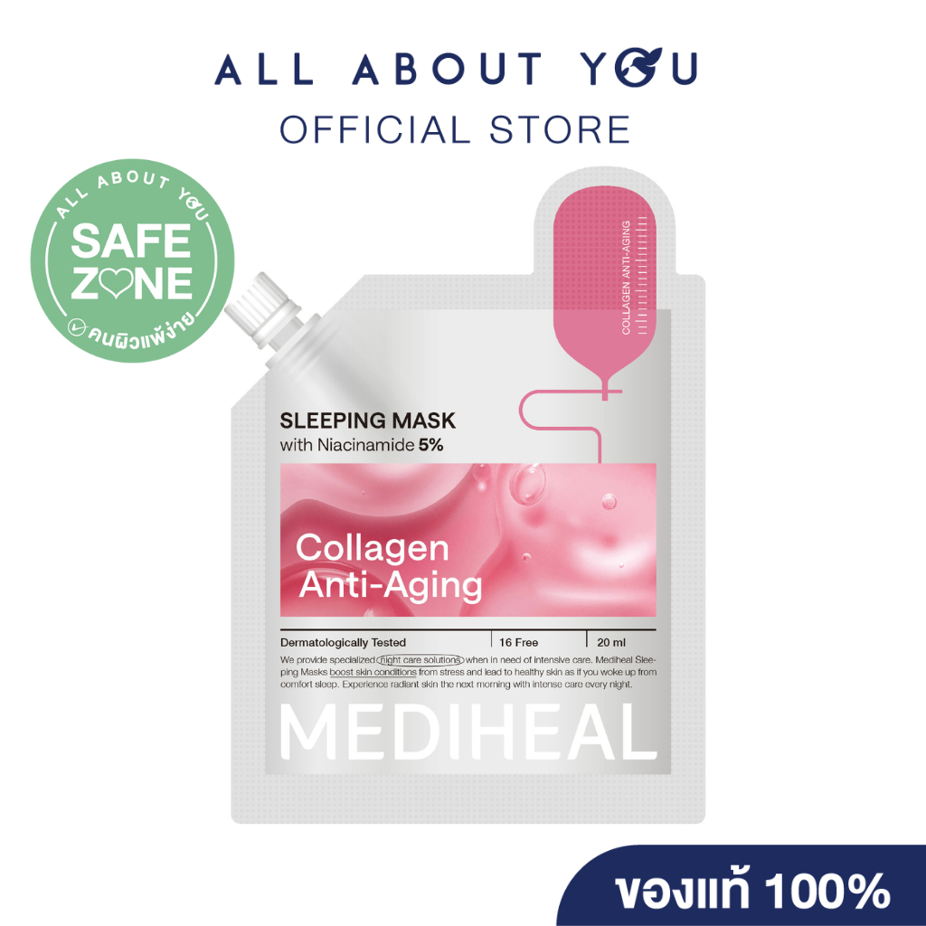 MEDIHEAL COLLAGEN ANTI-AGING SLEEPING MASK 20ml.[เมดิฮีล คอลลาเจน แอนตี้-เอจจิ้ง สลีปปิ้ง มาสก์]