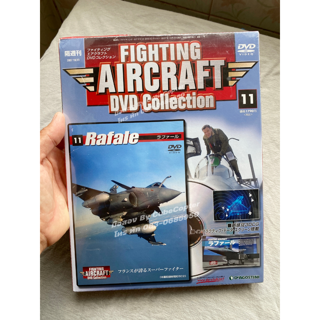 ของใหม่ยังไม่แกะซีล DVD Fighting Aircraft DVD Collection No.11 Rafale