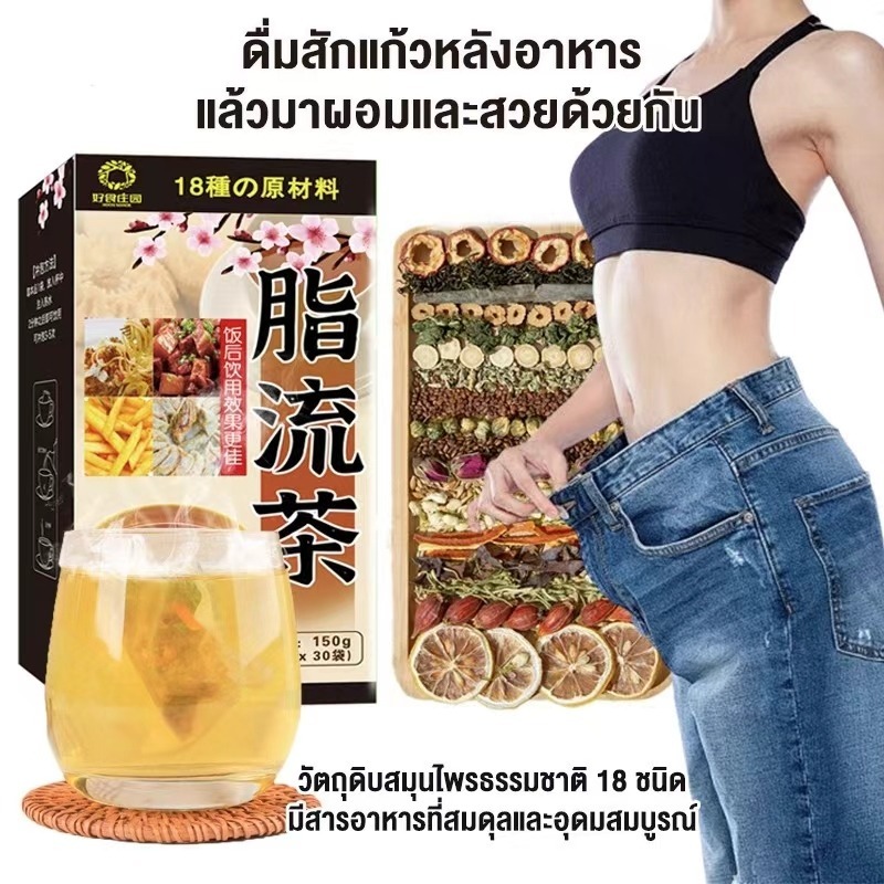 ชาสมุนไพรจากพืช  30 ซองต่อกล่อง ส่วนผสมสมุนไพรจากพืชธรรมชาติ