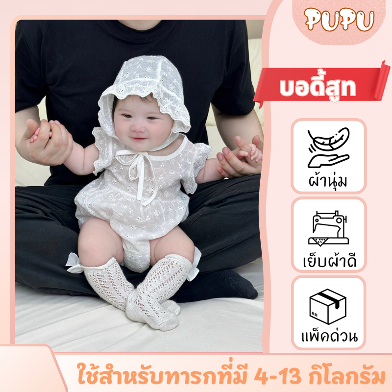 ทารกทารกหญิงผ้าฝ้ายสีขาวบอดี้สูททารกแรกเกิดอายุ 0-2 ปี