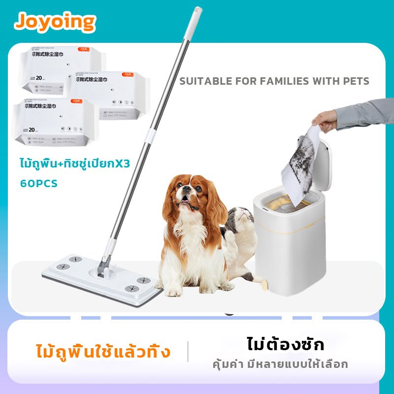 ส่งไว🐱ไม้ถูพื้น🐶 ไม้ถูพื้น+6 แพ็ก ใช้แล้วทิ้ง ไม้ม๊อบ กระดาษเปียก กระดาษแห้ง ผ้ารีฟิลถูพื้น แบบเเห้ง lazy mop Clean