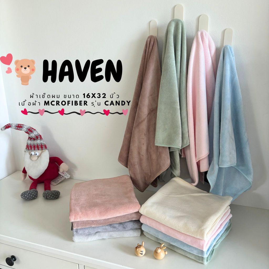 🍀HAVEN Towel Microfiber🍀ผ้าขนหนู  ผ้าเช็ดผม ไมโครไฟเบอร์ ขนาด 16*32 นิ้ว HAVEN แท้💯รุ่น candy