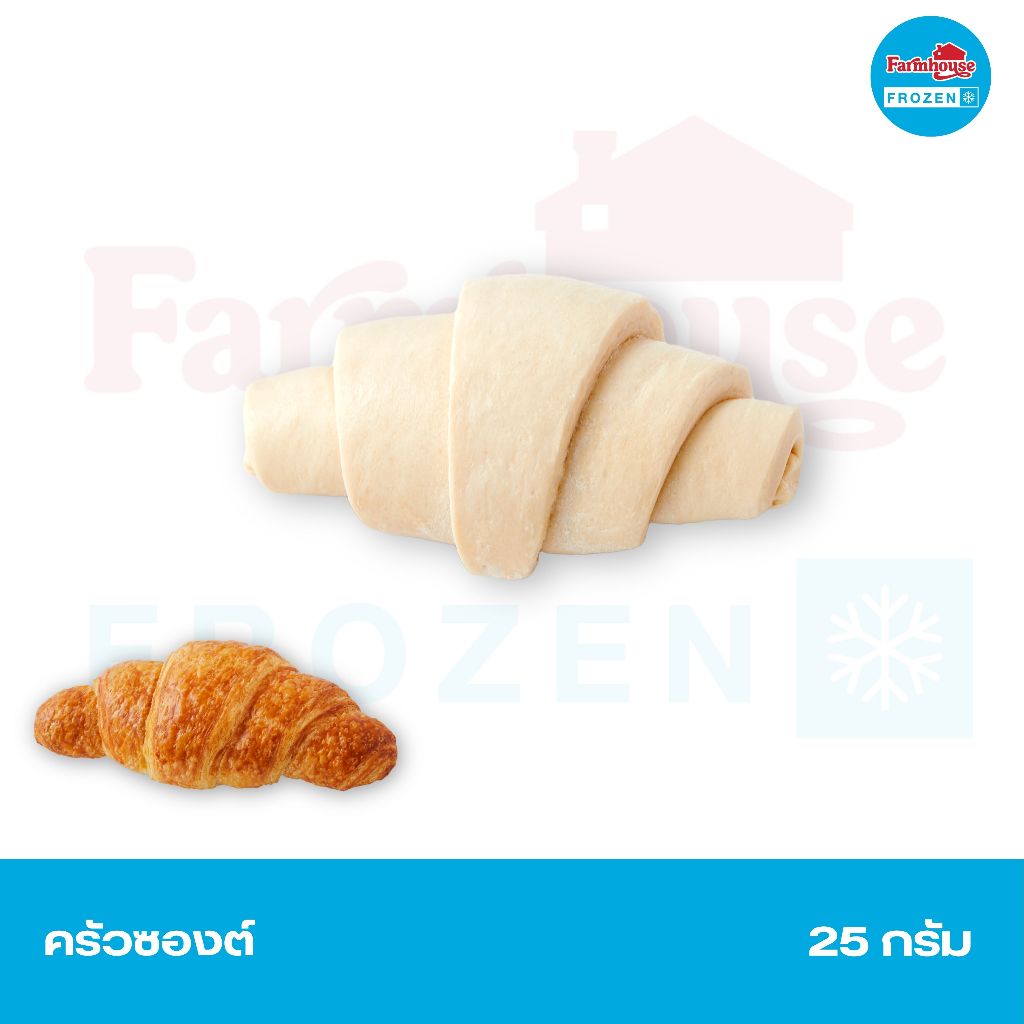 Farmhouse Frozen โดครัวซองค์ขนาด 25 กรัม