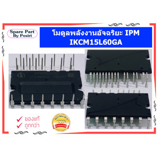 IKCM15L60GA  โมดูลพลังงานอัจฉริยะ IPM อินเวอร์เตอร์