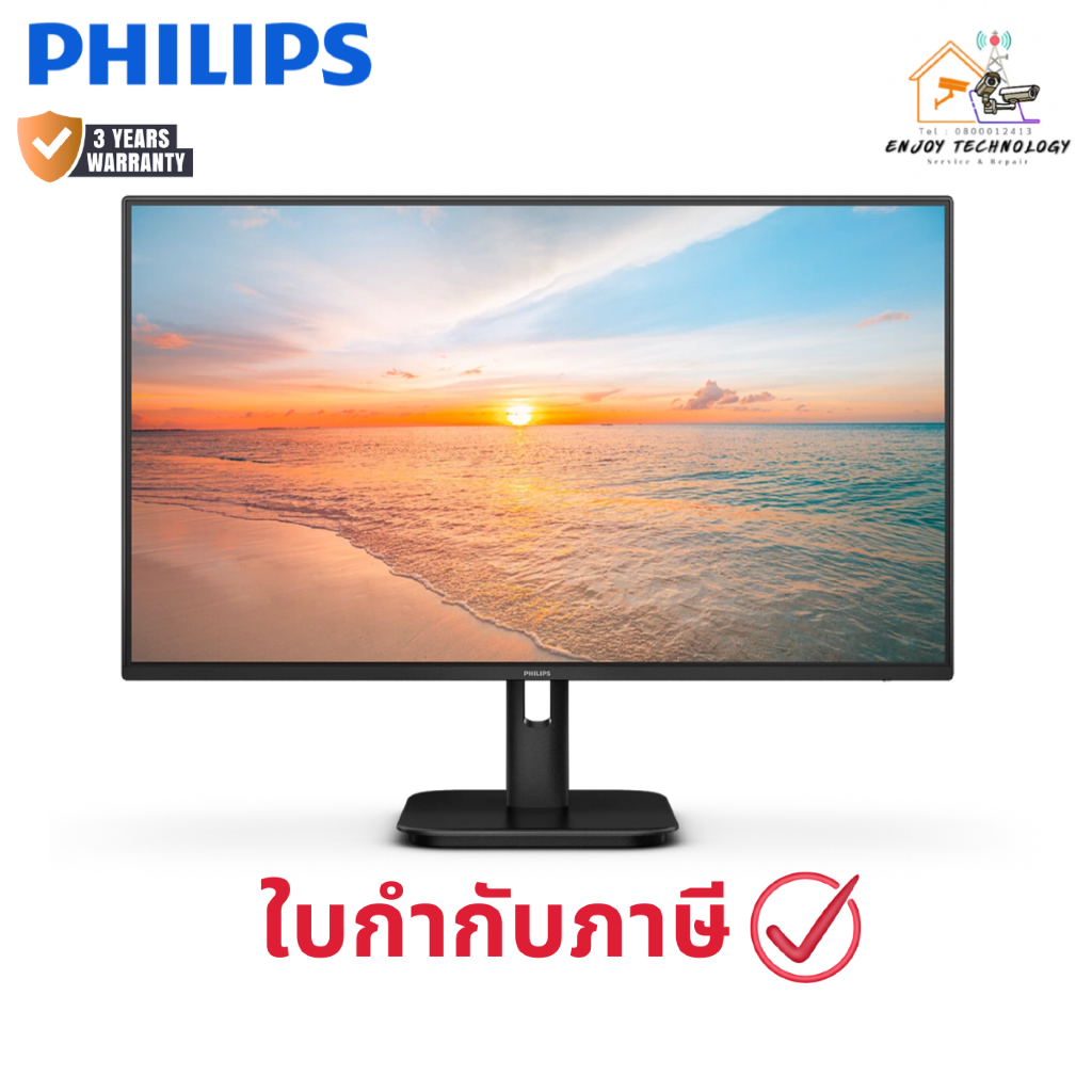 จอมอนิเตอร์ PHILIPS Monitor 23.8 นิ้ว รุ่น 24E1N1100D/67 (IPS, VGA, HDMI) 120Hz ประกันศูนย์