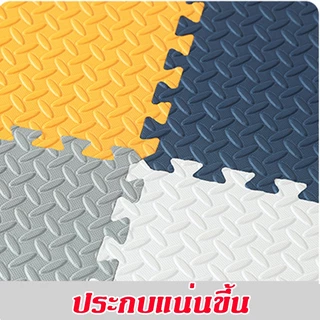 ชุด 16 ชิ้น การผสมผสานหลายสี ของแท้ แผ่นโฟมจิ๊ก EVAวัสดุ ซอว์ปูพื้น 30x30cm 60x60cm สองขนาด หนา 1 เซนติเมตร