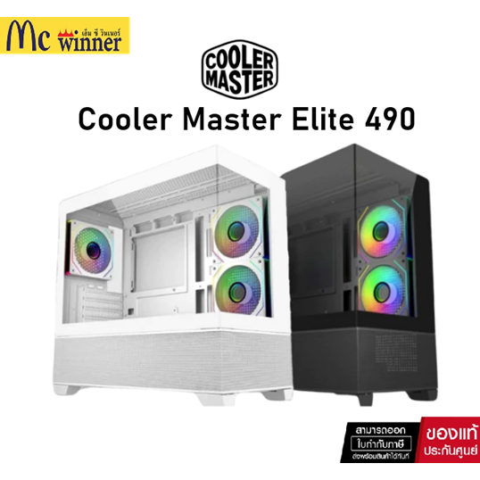 เคสคอมพิวเตอร์ Cooler Master Elite 490 mATX /Black / White | ใส่การ์ดจอ RTX 50 / หม้อน้ำ 360mm ได้