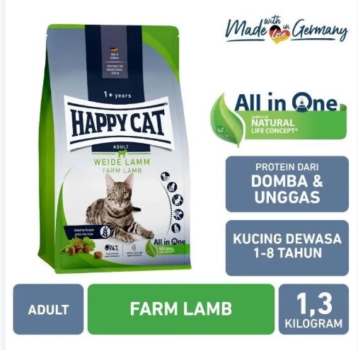 Happy cat อาหารแมวสำหรับแมวโต ขนาด 1.3kg