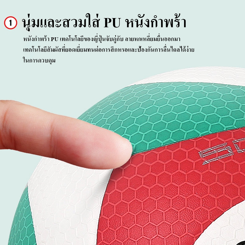 2025 Mo1ten วอลเลย์บอล V5M5000 V5M6000 ลูกวอลเลย์บอล ไซซ์ 5 หนัง PU คุณภาพหนังนิ่มเป็นพิเศษ รูปที่ 5