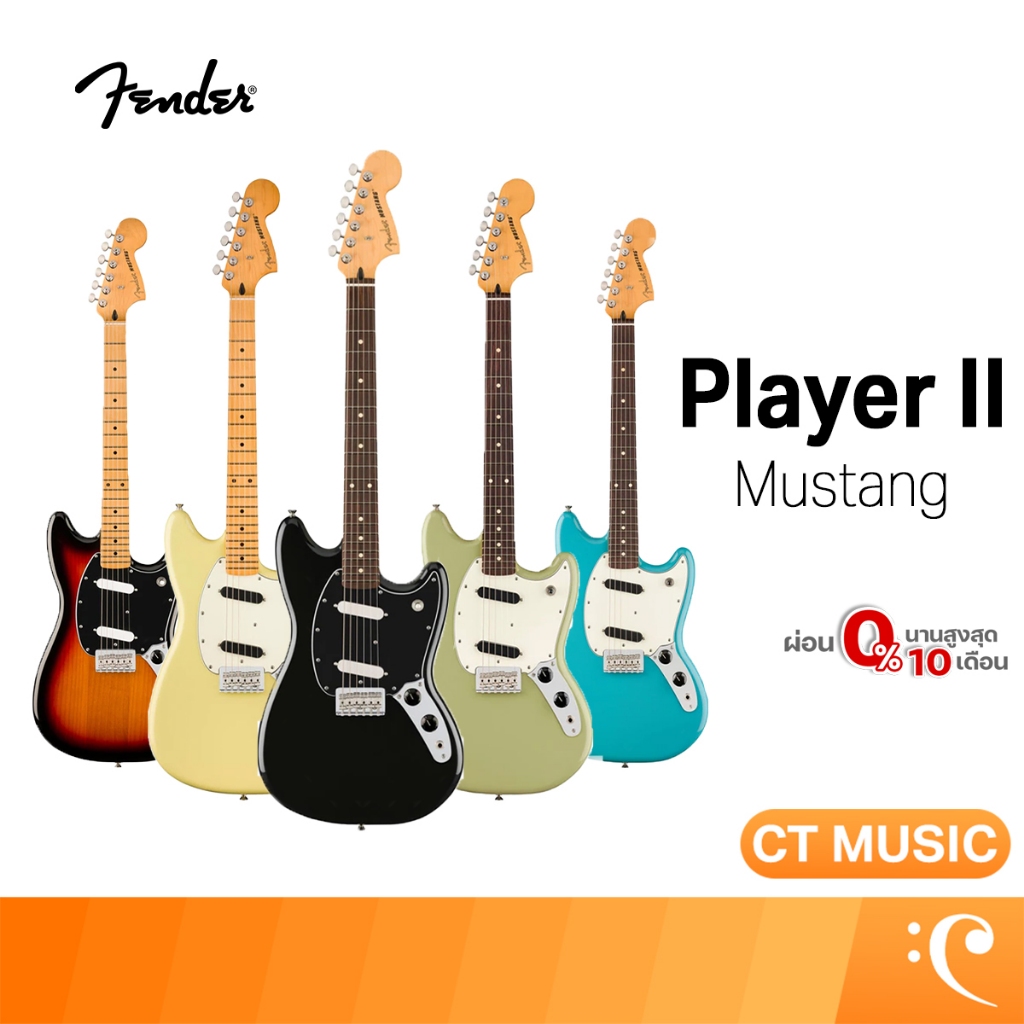 Fender Player II Mustang Electric Guitar กีตาร์ไฟฟ้า PlayerII