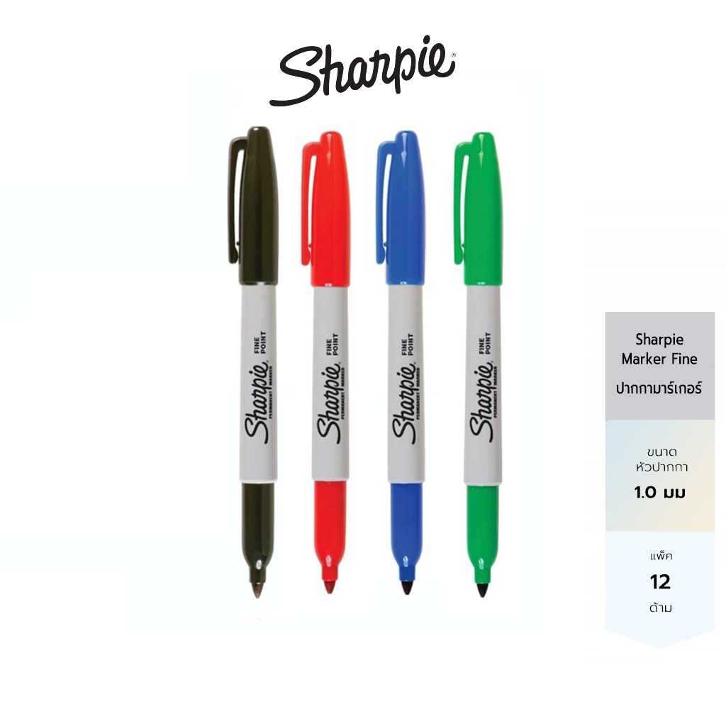 Sharpie Marker Fine 1 mm. ปากกาชาร์ปี ไฟน์ Os 1 มม. มีให้เลือก 4 สี ดำ,แดง,น้ำเงิน แพ็ค 12 ด้าม