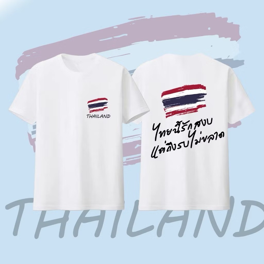 ส่งจากกรุงเทพ เสื้อโอเวอร์ไซส์ สตรีท เหมาะสำหรับผู้ชายและผู้หญิง ไม่หด ไม่ย้วย ผ้านิ่มใส่สบาย