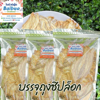 เนื้อปลาเห็ดโคนทุบ 500 กรัม | ชิ้นใหญ่ เนื้อนุ่ม ไม่คาว อร่อย ทานง่าย แพ็คถุงซิปล็อก ส่งไว