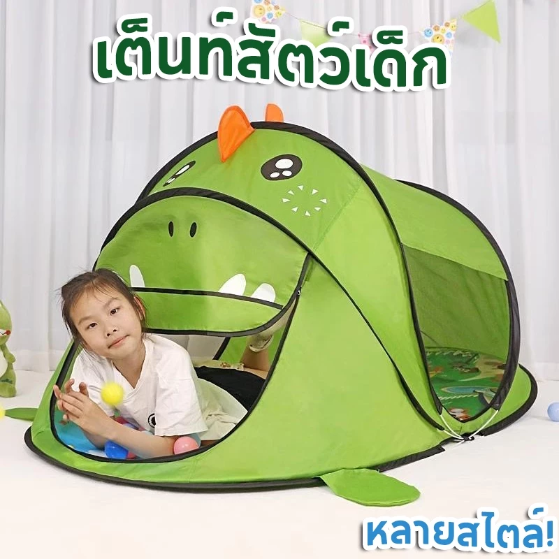 เต็นท์เด็กปราสาทลายการ์ตูน กางอัตโนมัติ
