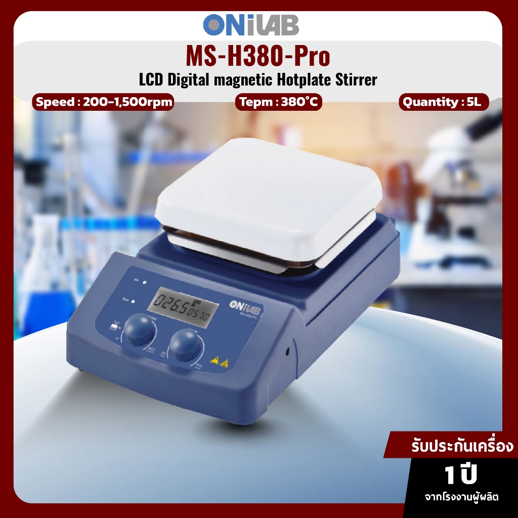 Hotplate Stirrer (เครื่องกวนสารละลายพร้อมให้ความร้อน) MS-H380-Pro 380°C ยี่ห้อ ONILAB