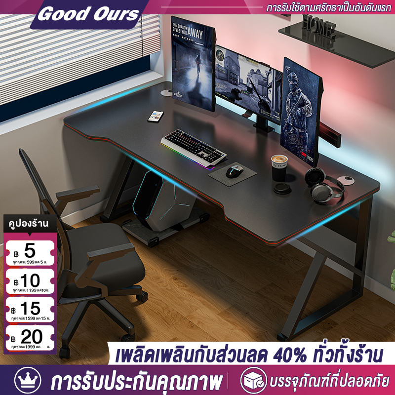โต๊ะคอม โต๊ะเกมมิ่ง 140/120CM ขาโลหะแข็งแกร่ง โต๊ะทำงาน ใช้ได้ทั้งในห้องนอนและสถานที่ทำงาน Table