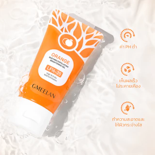 GMEELAN เจลขัดผิวหน้า 50g. ช่วยทำความสะอาดอย่างล้ำลึก ผิวไบร์ท คงความชุ่มชื่น